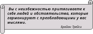Цитата Брайан Трейси